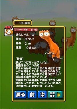 兄贵羊驼汉化版