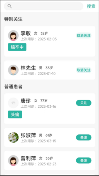 康复行医生版2