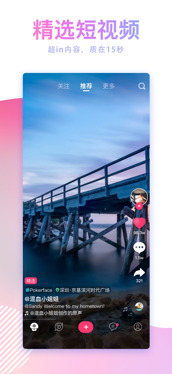 蘑菇短视频旧版