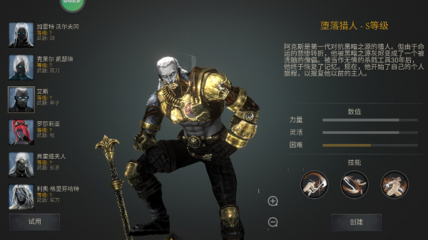 暗影猎手失落的世界最新版