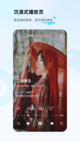 酷狗音乐鸿蒙版