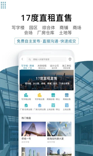 17度租赁公装 v3.1.30