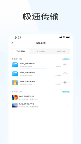 蓝奏云优享版 v1.2.7