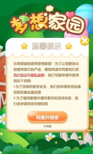 梦想家园红包版