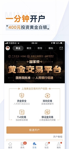 口袋贵金属app2