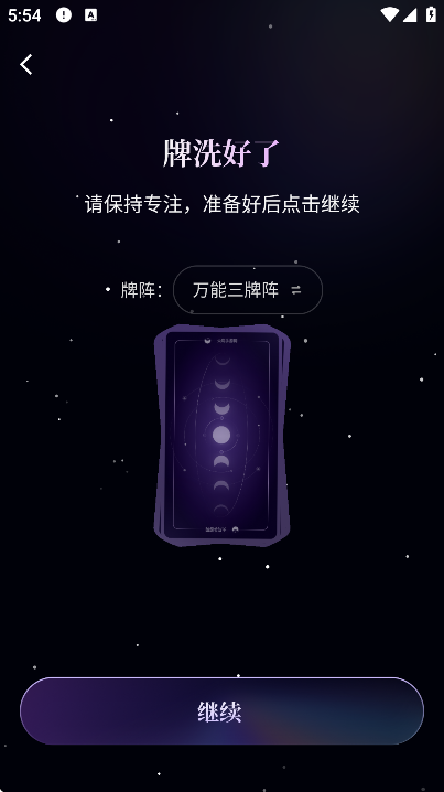 月见app最新版本