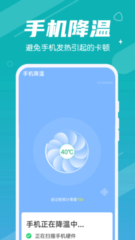 超速清理 2