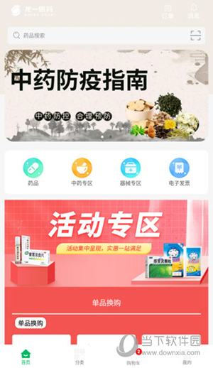 龙一医药