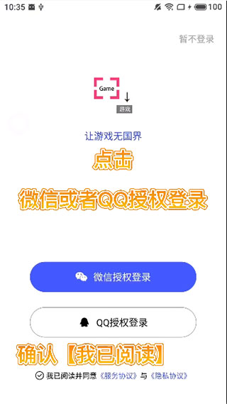 游戏翻译助手手机版