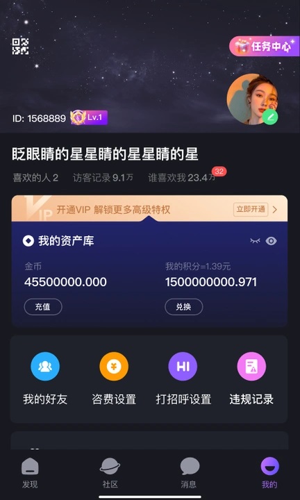 月半 v1.0.0安卓版下载