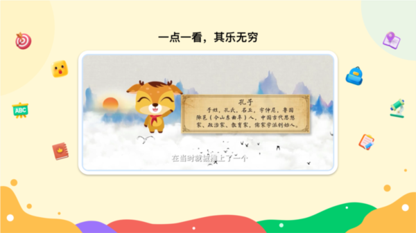 新东方一点一看