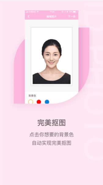 魔法证件照图片