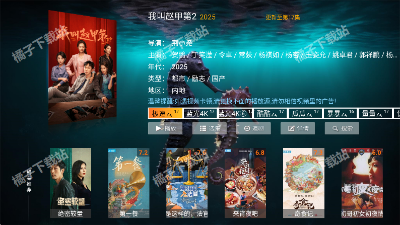 海马影院tv下载安装手机版