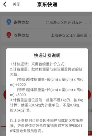 怎么收费配图2