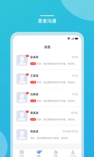 嘉医助手