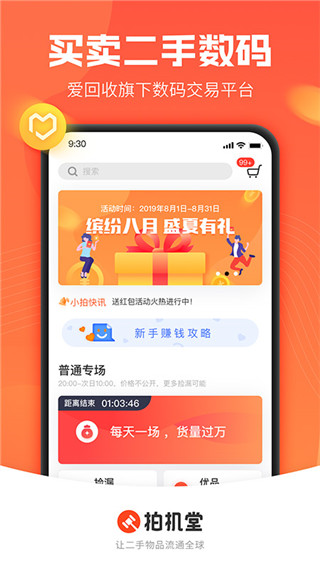 拍机堂1