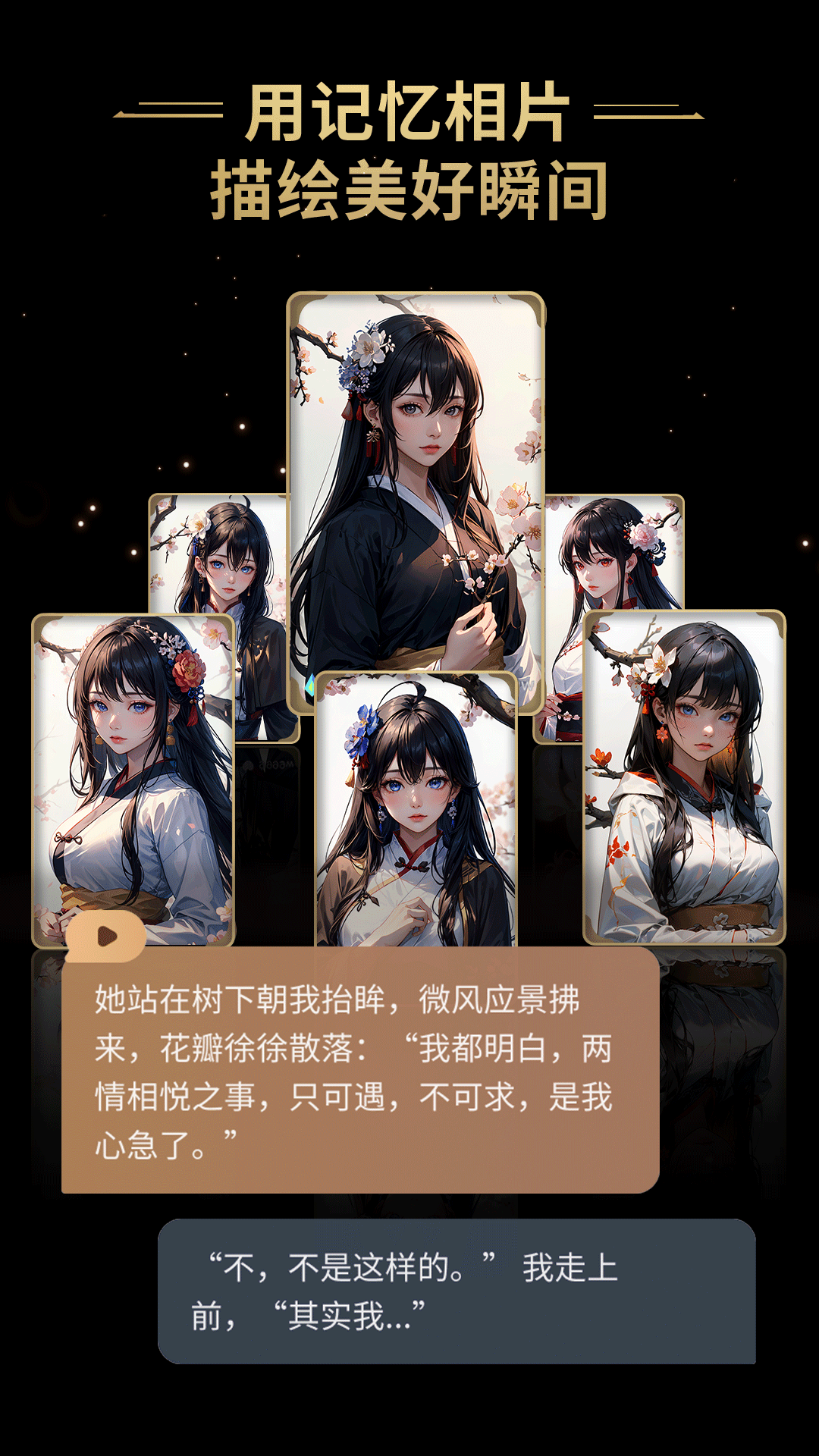星野APP特色