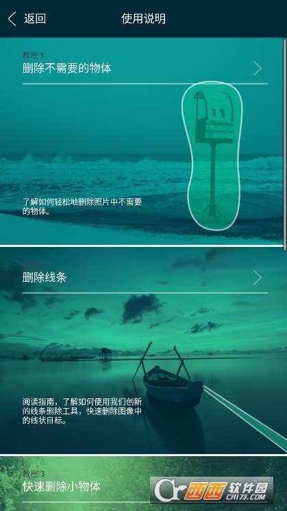 Retouch修圖官方正版 V4.2.0最新版截圖2