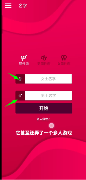 couple game游戏