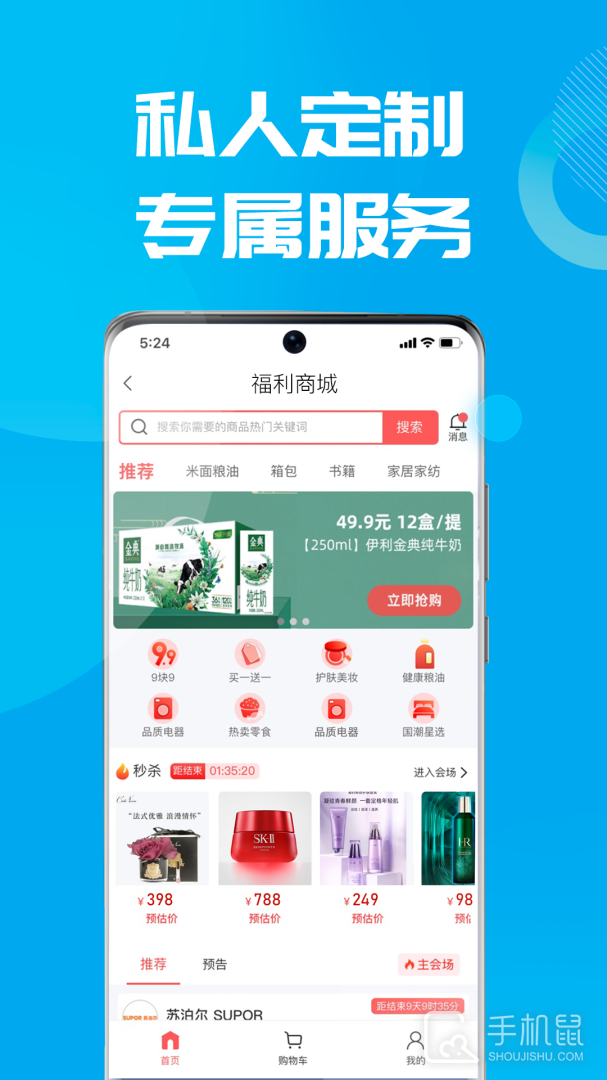 数智易正 v6.0.2