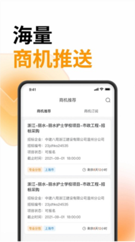 云筑蜜蜂官方版1