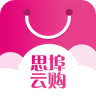 思埠云购手机版下载 v2.5.5最新版 