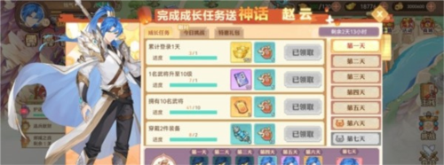 英杰传官服游戏截图5