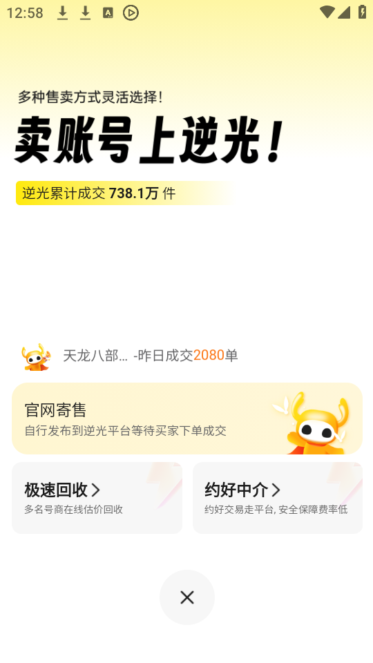使用教程截图2