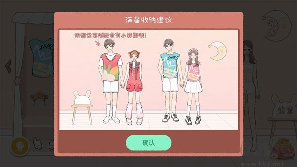 收纳达人正版