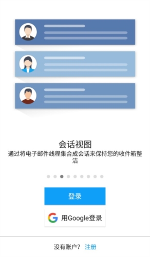 Zoho Mail app优势