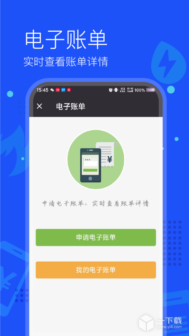 付费通 v2.60.0最新版下载
