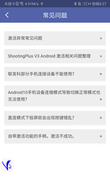 ShootingPlus v3(手柄映射) v3.0.1.673安卓版