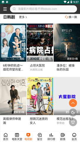 火豆电影APP影视永久会员版