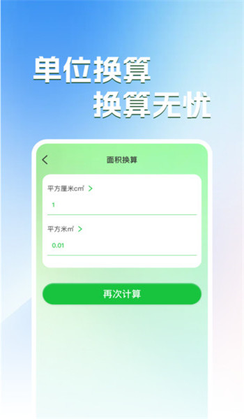万能免费扫描王app v1.0.0
