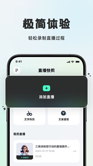 播播快剪 v1.0.0安卓版下载