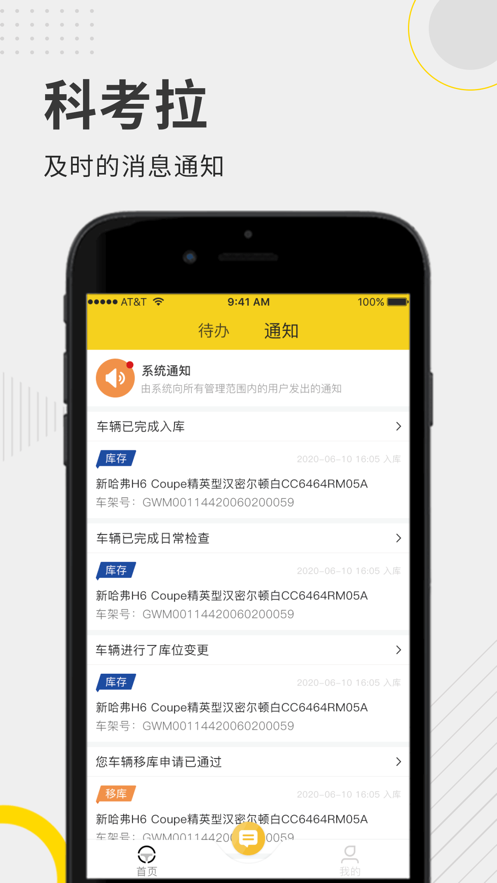 科考拉app v1.0.2