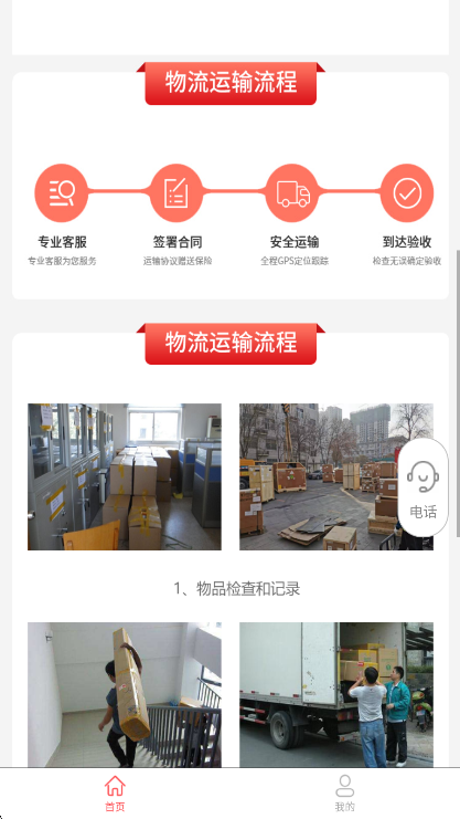 使用说明配图1