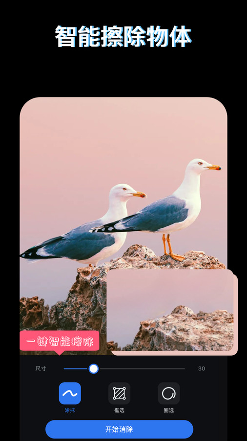 PS图片映像工具app 3.4.1