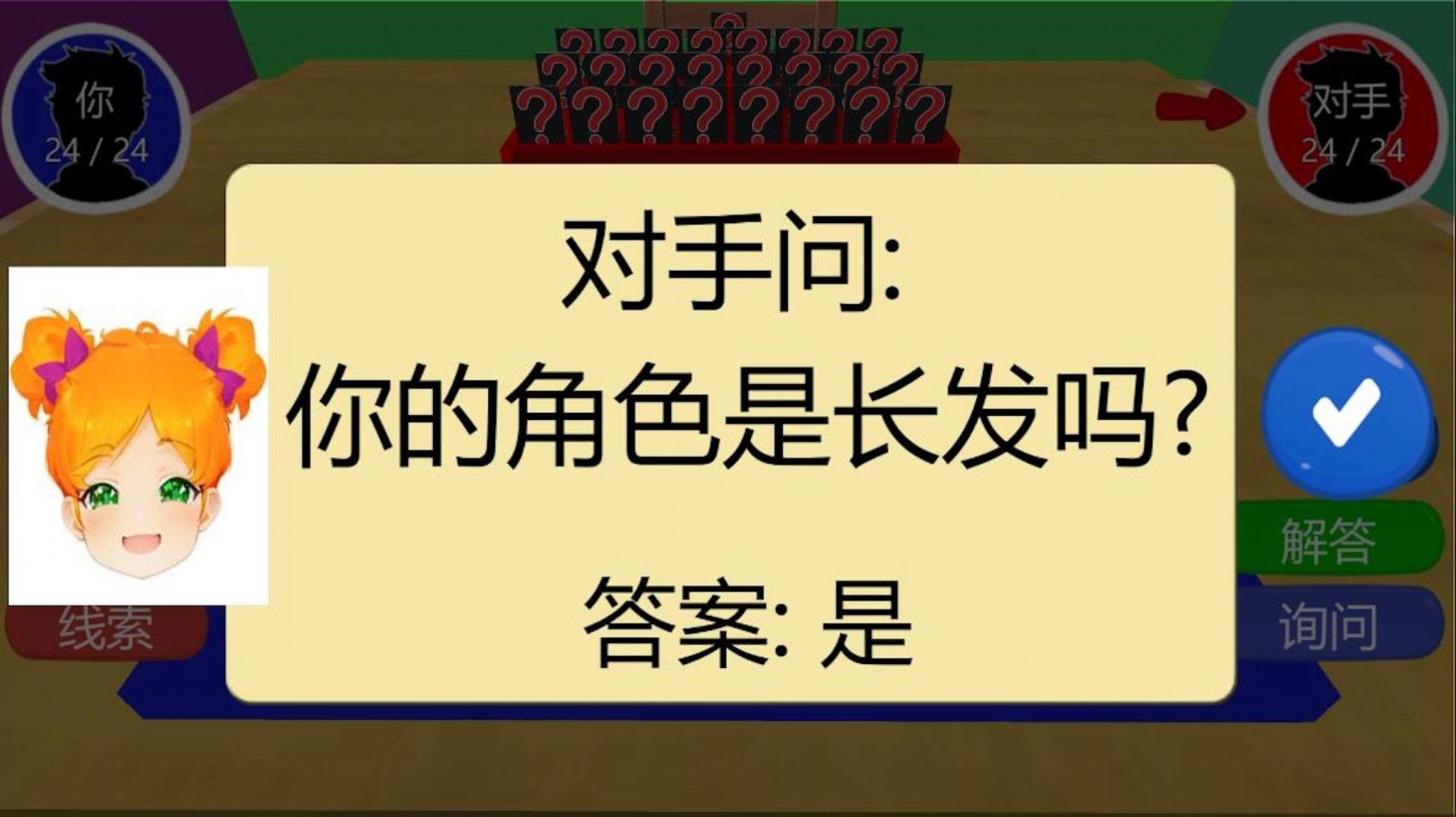 一起猜卧底 v1.0手游下载