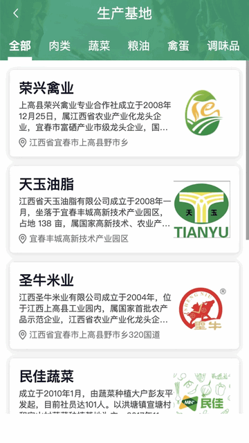 放心食手機(jī)版app