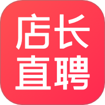 店长直聘官方版 V10.110下载