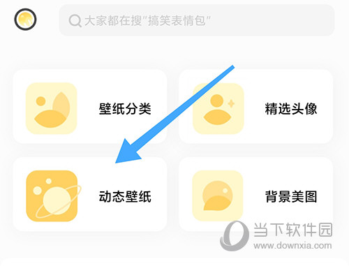 奶由壁纸动态壁纸