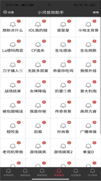 小河音效助手软件图片1