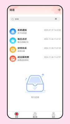 迅联EC软件 v1.0.0