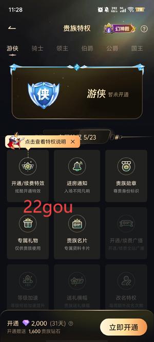 咕咕语音聊天软件