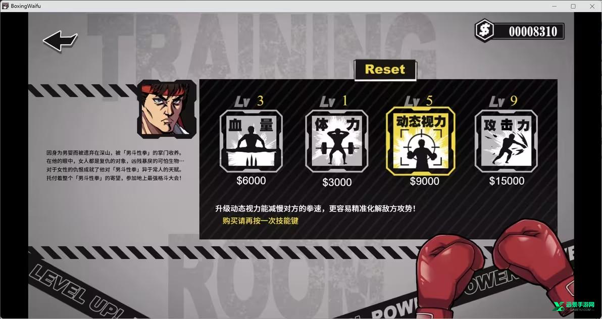 女拳主义汉化版