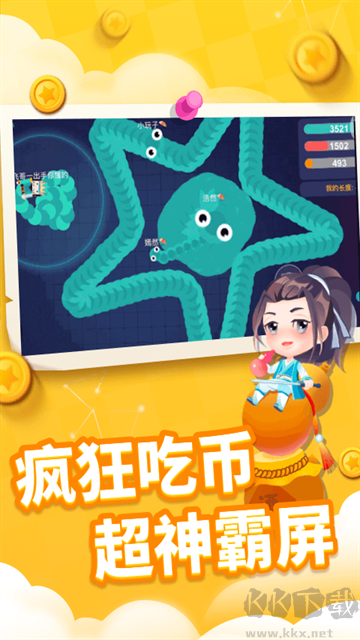 贪吃蛇进化论手机版v1.6.32安卓版 