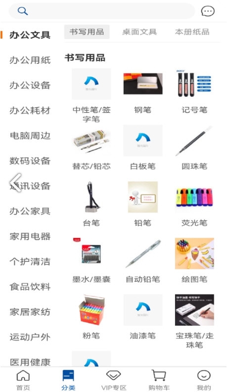 得力集什商城2