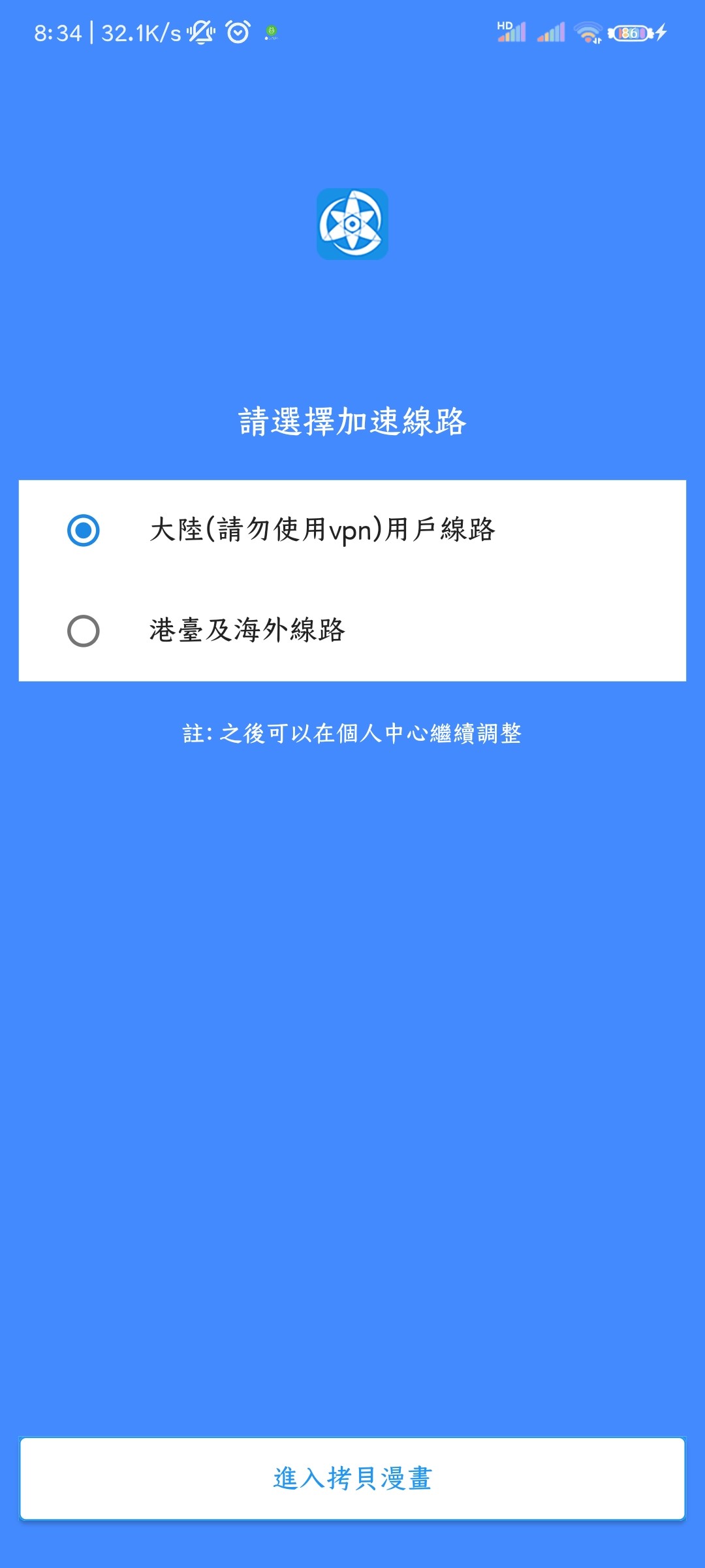 拷貝漫畫繁体版