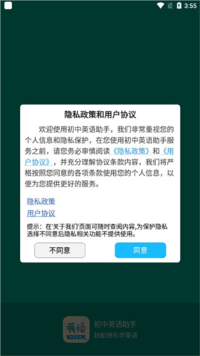 初中英语助手2